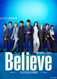 Believeͨţ